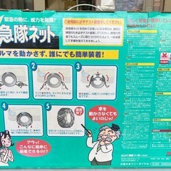 タイヤチェーンの画像