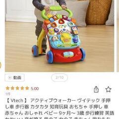 Vtech バイリンガル　歩いて学ぼう！アクティブウォーカーの画像