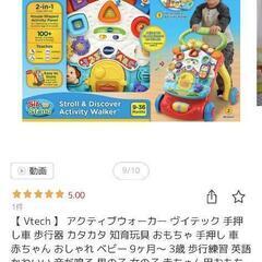 Vtech バイリンガル　歩いて学ぼう！アクティブウォーカーの画像