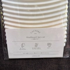 【スリーコインズ】ミニ洗濯板の画像