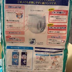 ライフリー うす型＆アテント 昼1枚安心パンツの画像