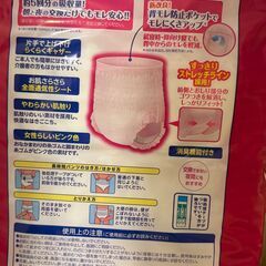 ライフリー うす型＆アテント 昼1枚安心パンツの画像