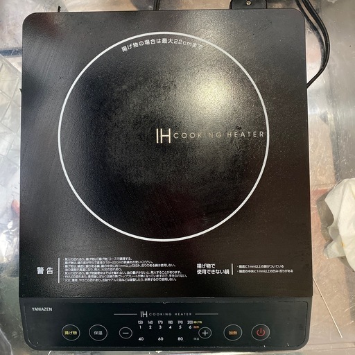 電磁調理器IH　2022年製