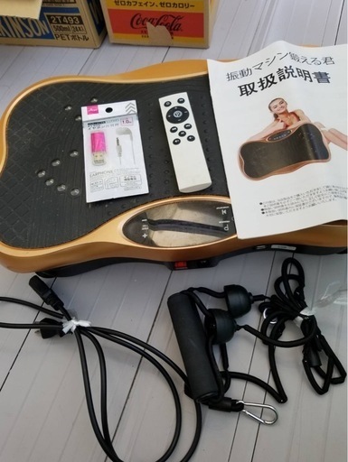ブルブル振動マシーン