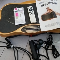 ブルブル振動マシーン