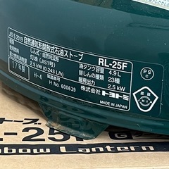 トヨトミ 石油ストーブ ランタン型 RL-25F の画像