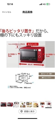 シャープ スチームオーブンレンジ ヘルシオ 18L レッド AX-CA400-R