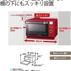 シャープ スチームオーブンレンジ ヘルシオ 18L レッド AX-CA400-Rの画像