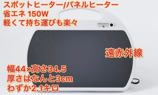 ゼンケン rh-153 足元ヒーター パネルヒーター 電気ストーブ 電気ヒーター 省エネ150W
