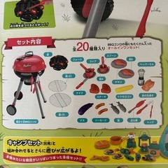 玩具　バーベキューコンロセットの画像