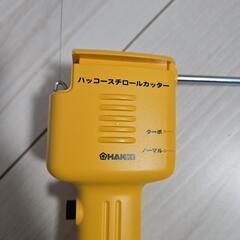 ハッコースチロールカッターの画像