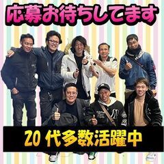 🎏足場🎏現場作業員【週休2日可能🌸】《未経験者歓迎》の画像