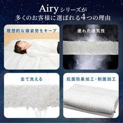 【お引渡し決定】アイリスオーヤマ★敷マットレス Airy シングルの画像