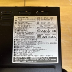 【象印】【オーブントースター】2021年製　クリーニング、動作チェック済　管理番号11902の画像