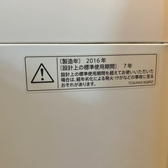 SHARP　洗濯機　5.5kgの画像