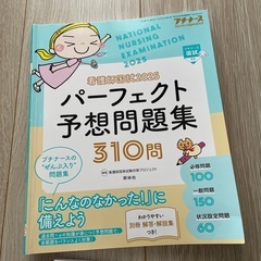国試対策