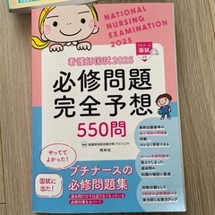 国試対策