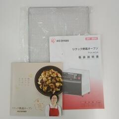 アイリスオーヤマ リクック熱風オーブン  FVX-M3Aの画像