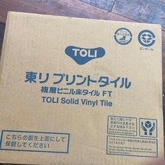 東リプリントタイルヘキサゴン