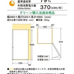 冷凍冷蔵庫/自動霜取り機能/2019年式の画像