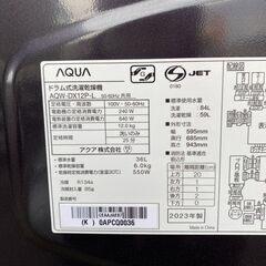 ☆美品☆アクア ドラム式洗濯乾燥機 AQW-DX12P-L 2023年製の画像