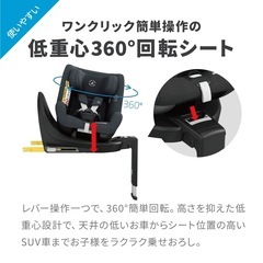 現物写真追加　マキシコシ ストーン 回転式チャイルドシート MaxiCosi STONEの画像