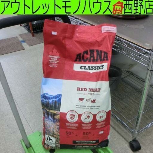 訳アリ格安！ ドッグフード アカナ レッドミートレシピ 期限2026.5.3 ラム肉/豚肉/牛肉 ペットフード 犬用ドライフード 前犬種・全年齢対象 札幌 西野店