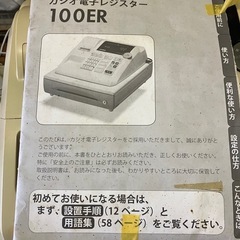 カシオ レジスターの画像