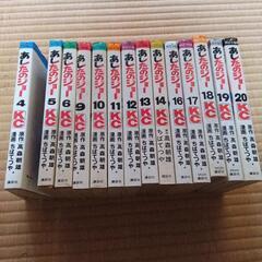 ●あしたのジョー14冊セット●