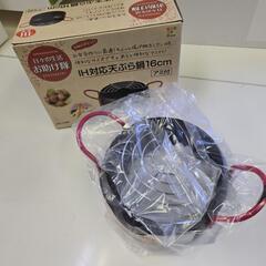 両手天プラ鍋　１６cm