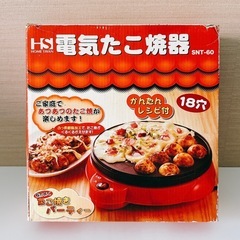 【完動品】電気たこ焼き機18穴