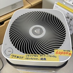 【エアードック】【訳ありセール品】リモコンなし、イオン化ワイヤー断線　管理番号11902の画像