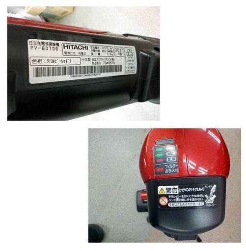 HITACHI コードレススティッククリーナー PV-BD700 自立式掃除機 2017