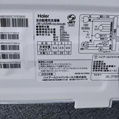 極美品　ハイアール 全自動電気洗濯機 JW-U55HK 2023年製 5.5kgの画像