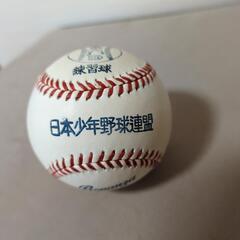 野球ボール
