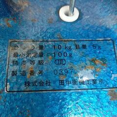 上皿さおはかり １０kg　▲ジャンク　上皿はかり　㈱田中衡機工業所 の画像
