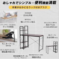 パソコンデスクの画像