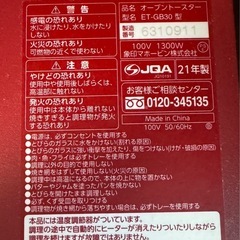 ZOJIRUSHI　オーブントースターの画像