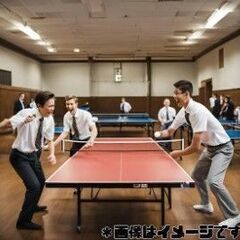 卓球、ボードゲームしませんか？