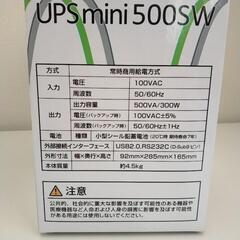 【ジャンク品】UPS mini 500SW 無停電電源装置（UPS）の画像
