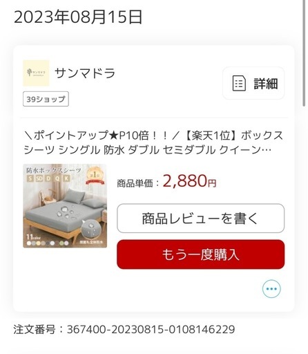【美品】クイーンベッド４点セット　総額6万円相当
