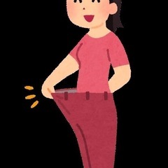 ダイエットしたい方♪募集♪