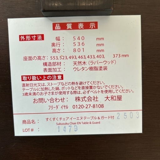 ありがとうございます。明日発送させていただきます 大和屋 すくすくチェア ダークブラウン ベビーチェア ハイチェア 食事