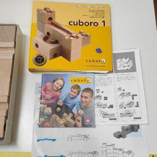 0219-240 cuboro standard 54ピース キュボロ