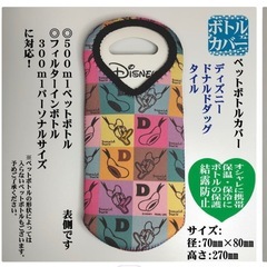 ドナルドダック⭐︎ペットボトルカバーの画像