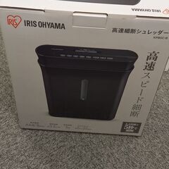 シュレッダー差し上げます