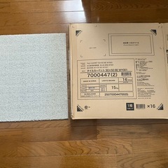【新品未使用】ニトリ タイルカーペット 9枚セット ベージュ W...