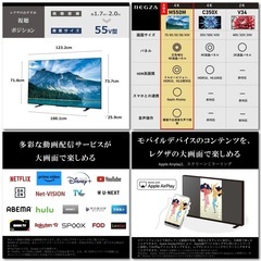 REGZA 4K液晶テレビ 55インチ 55型 スマートテレビ Airplay対応  2023年モデル TVS REGZA 55M550Mの画像