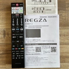 REGZA 4K液晶テレビ 55インチ 55型 スマートテレビ Airplay対応  2023年モデル TVS REGZA 55M550Mの画像