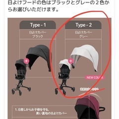 セカンドベビーカーの画像